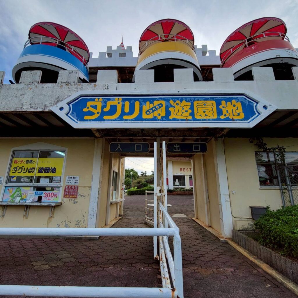 ダグリ岬