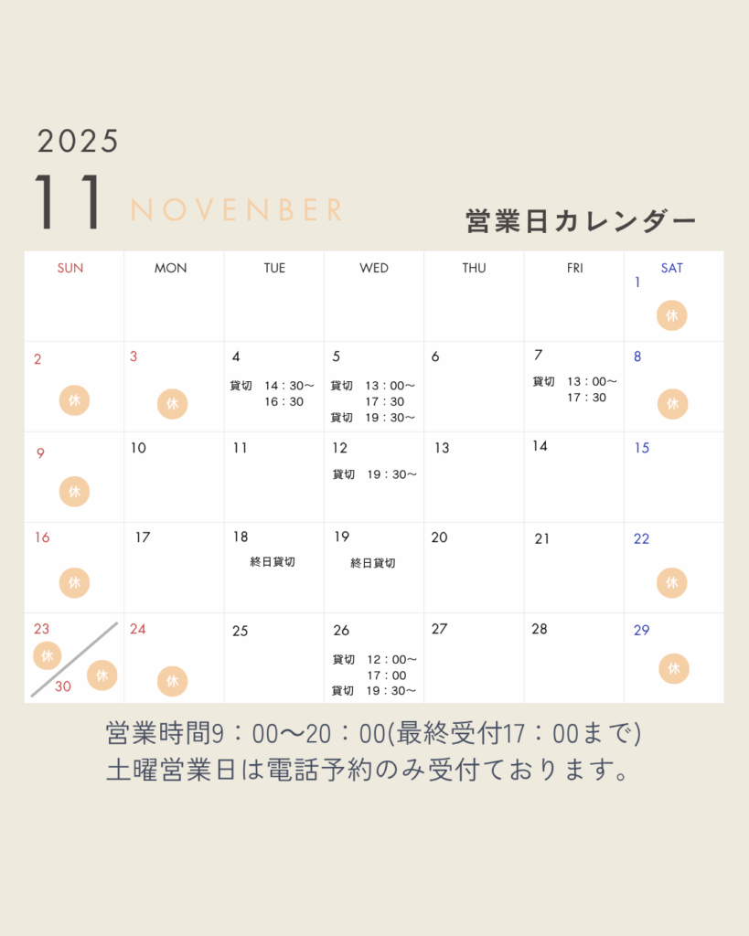 11月の定休日&貸切日のお知ら②