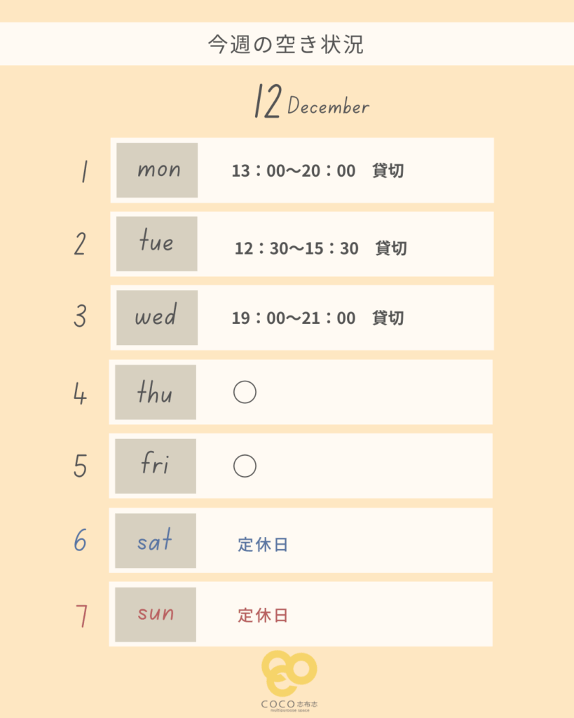 12.1~12/7①