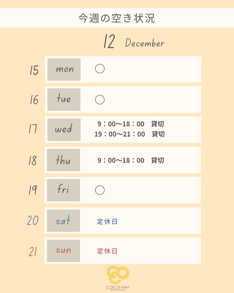 12.15~12/21①