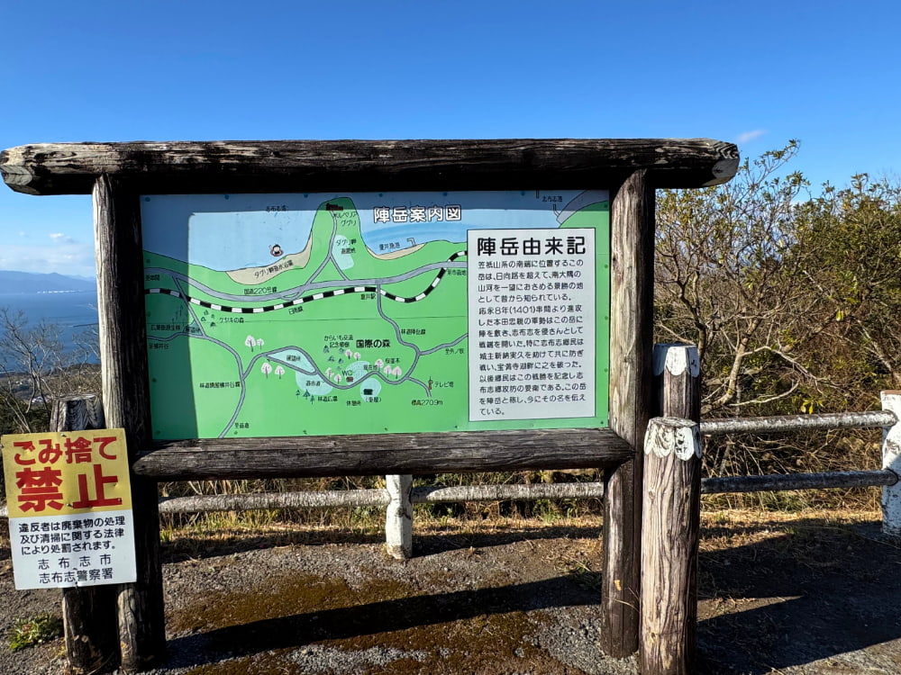 陣岳 国際の森公園⑦