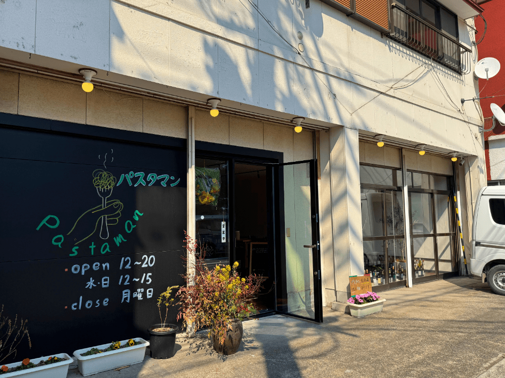 PASTAMAN①