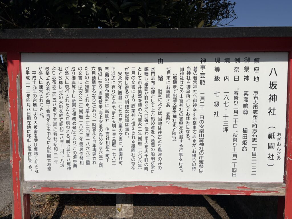 八坂神社④